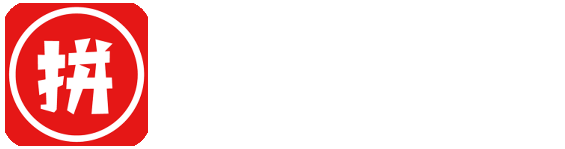 速评助手多多出留评价开团补单工具软件神器官方网站